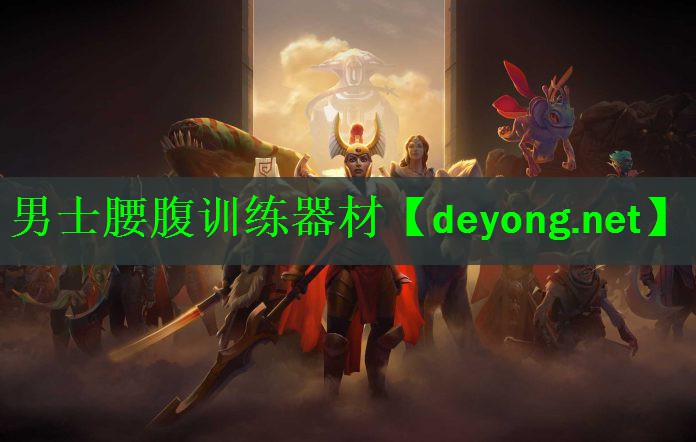 男士腰腹训练器材