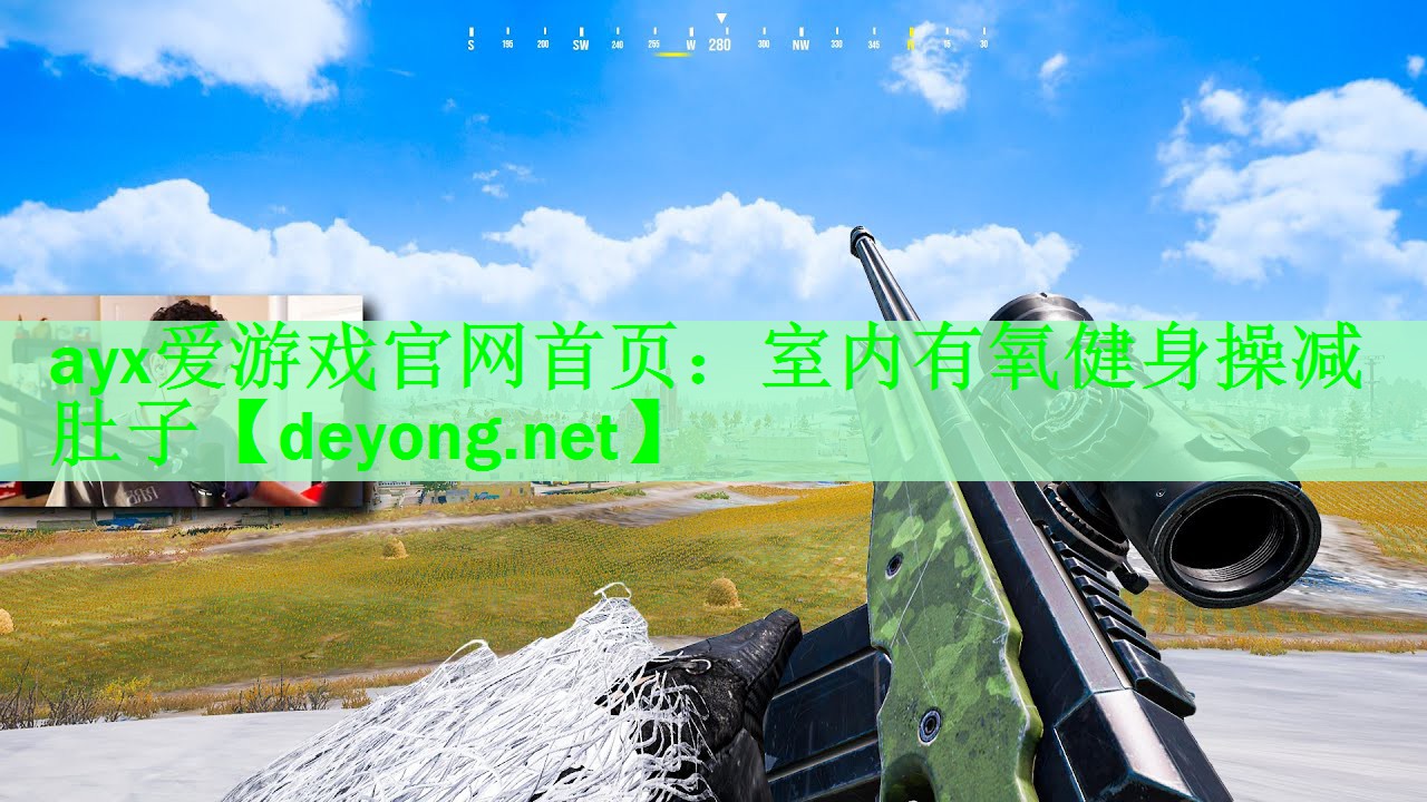 ayx爱游戏官网首页：室内有氧健身操减肚子