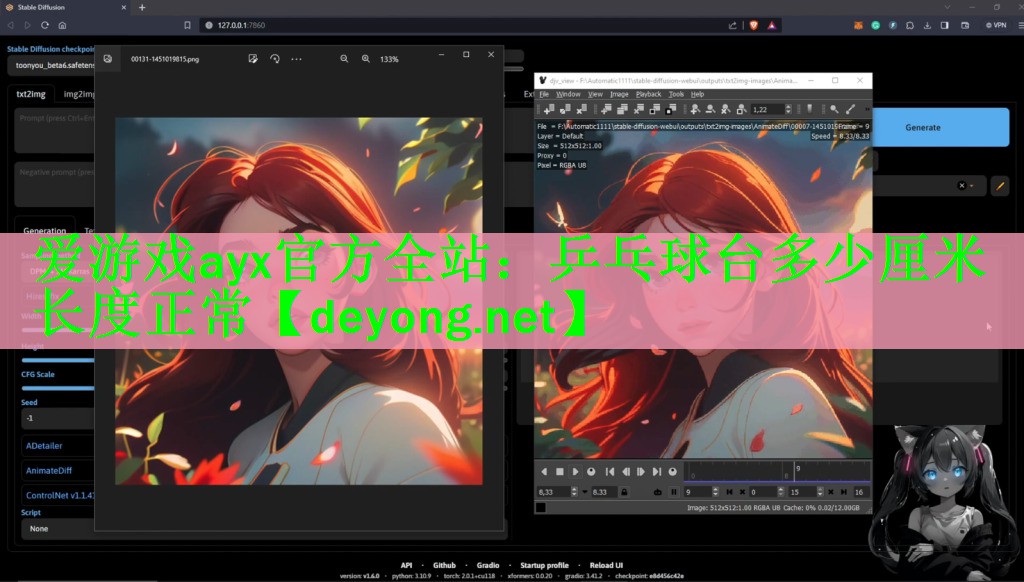 爱游戏ayx官方全站：乒乓球台多少厘米长度正常