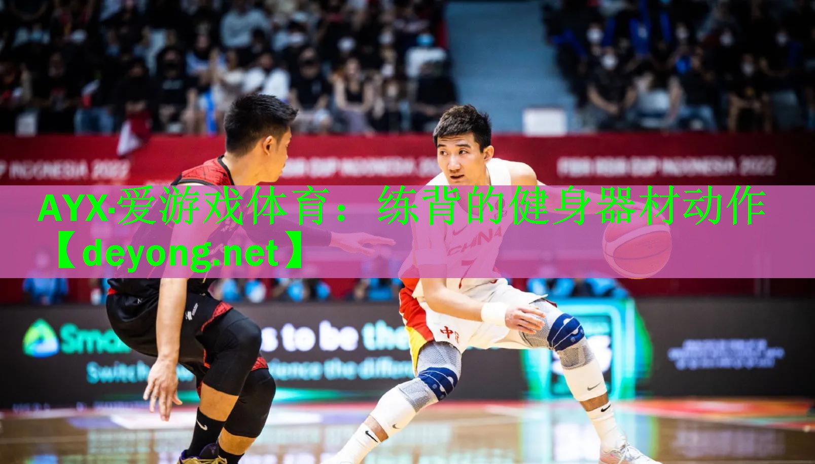 AYX·爱游戏体育：练背的健身器材动作