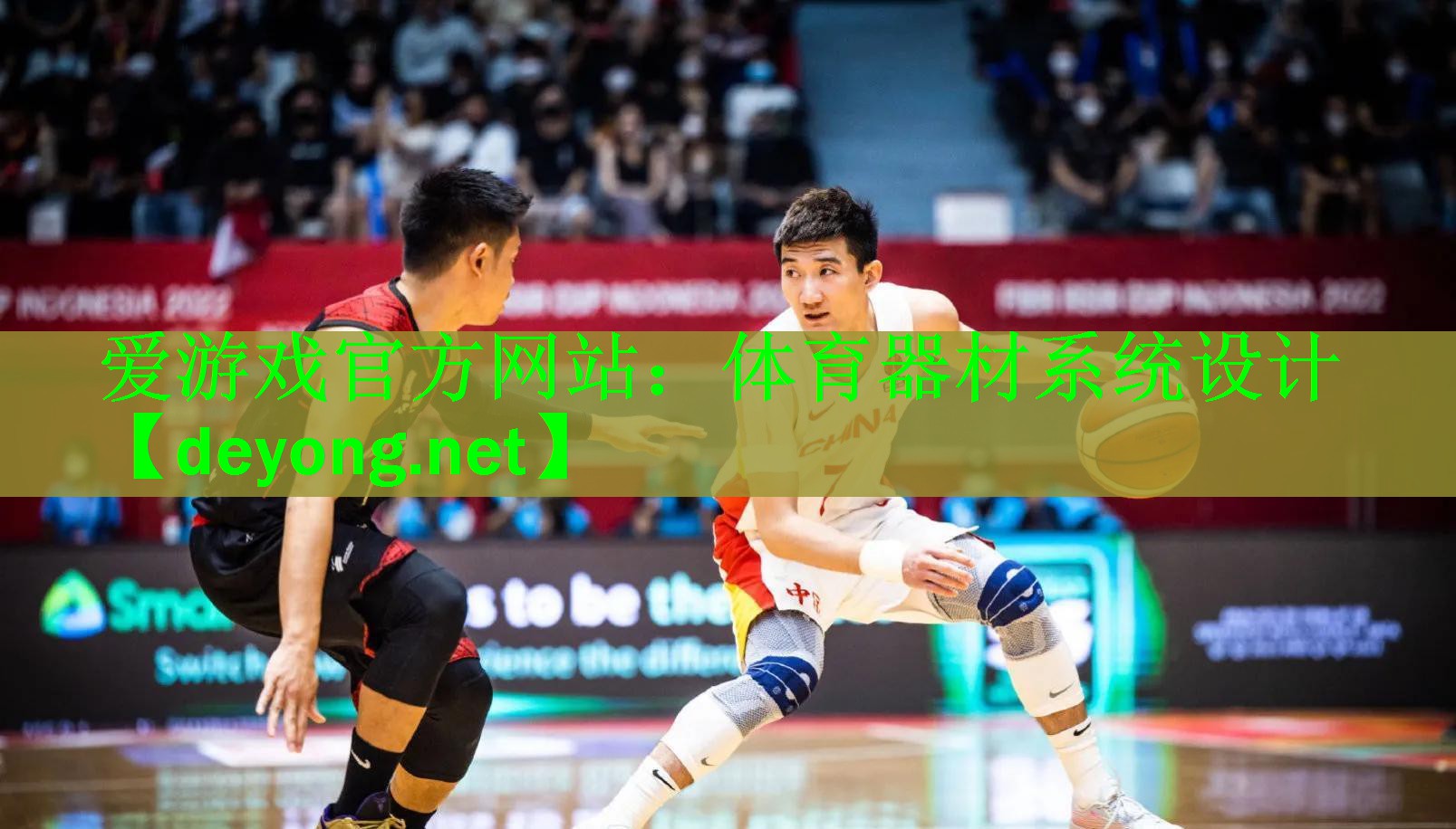 <strong>爱游戏官方网站：体育器材系统设计</strong>