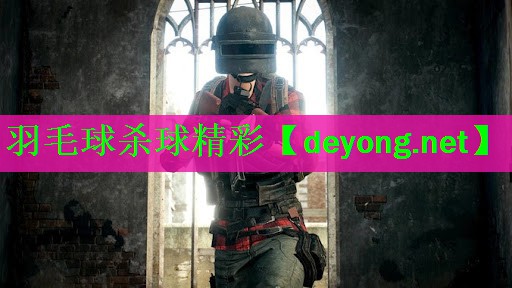<strong>羽毛球杀球精彩</strong>