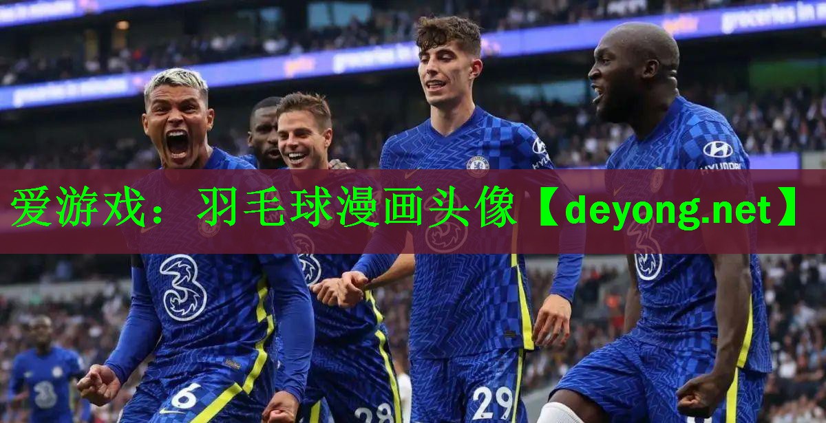 爱游戏：羽毛球漫画头像