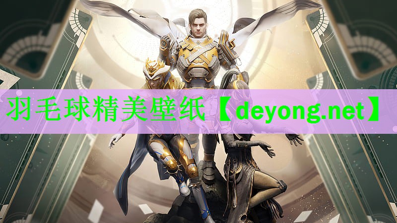 <strong>羽毛球精美壁纸</strong>