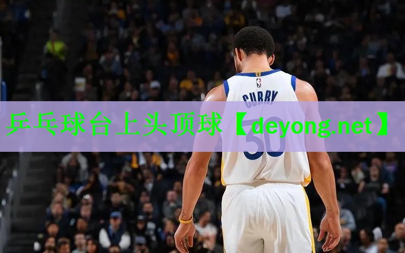 乒乓球台上头顶球
