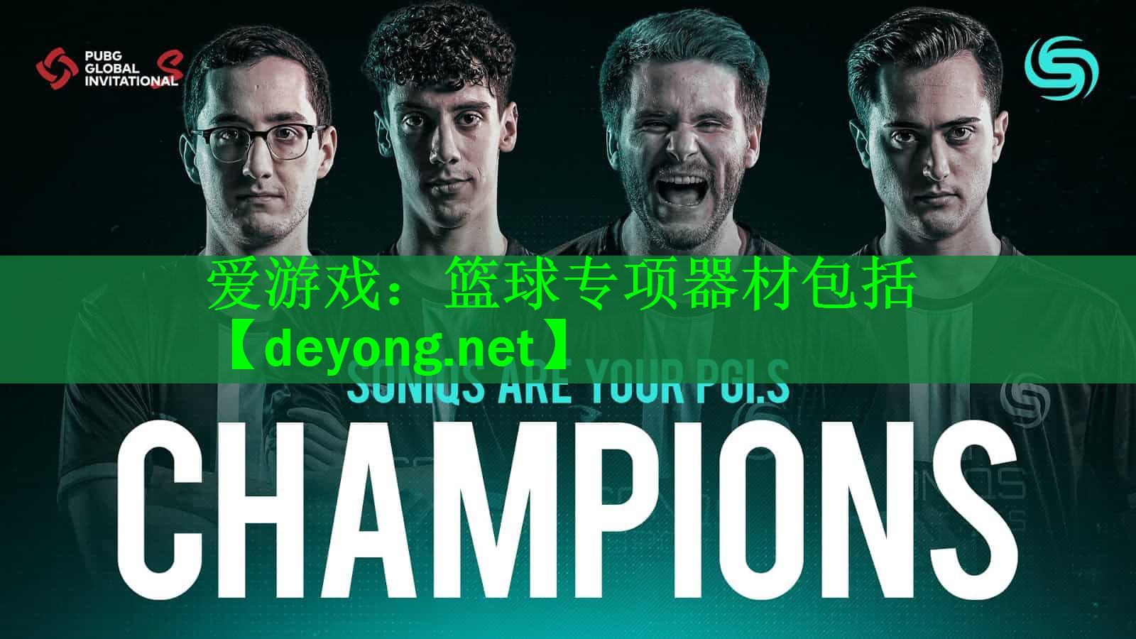 篮球专项器材包括