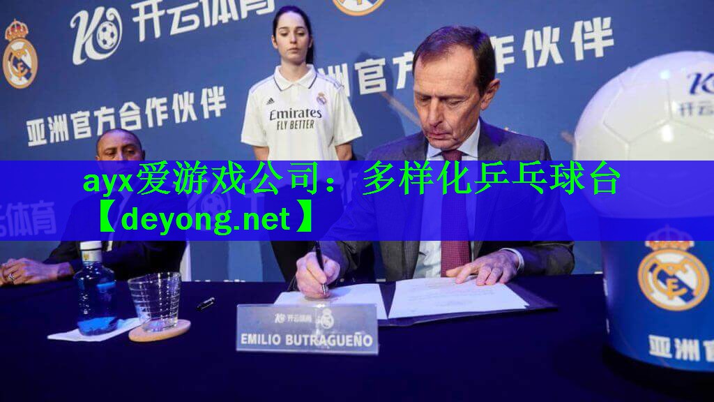 多样化乒乓球台