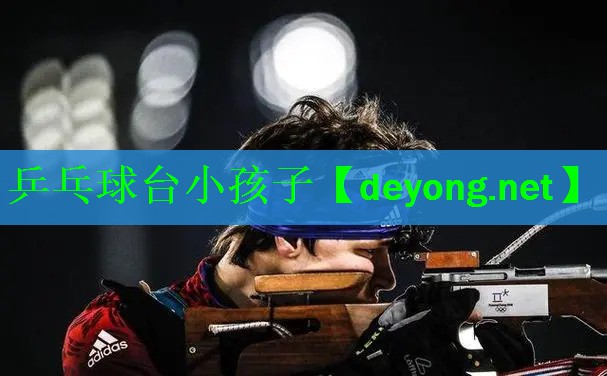 乒乓球台小孩子
