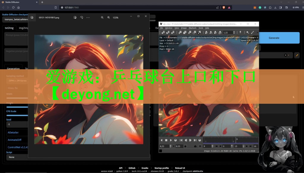 乒乓球台上口和下口