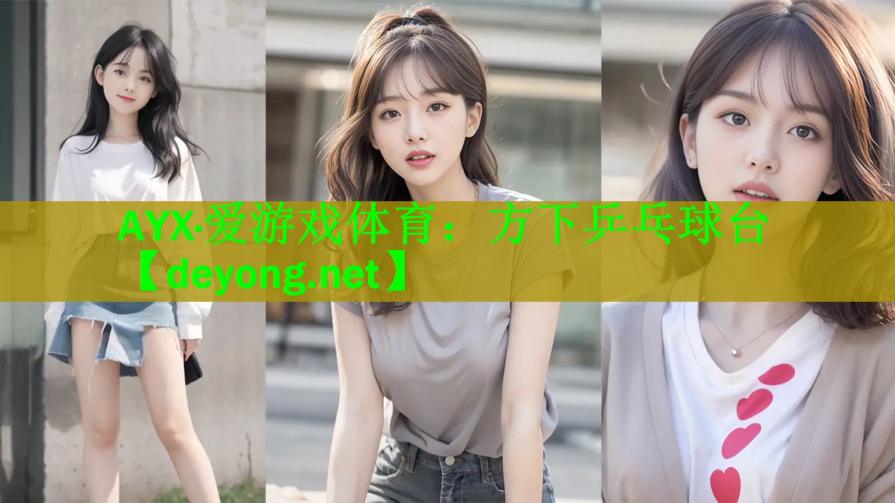 方下乒乓球台
