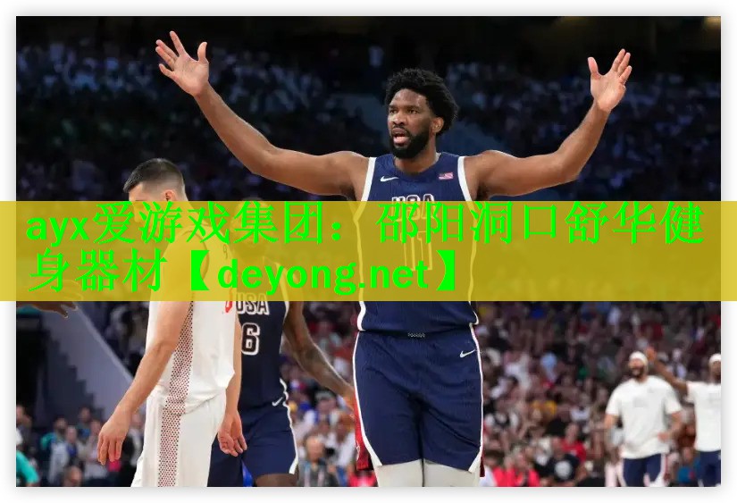 邵阳洞口舒华健身器材