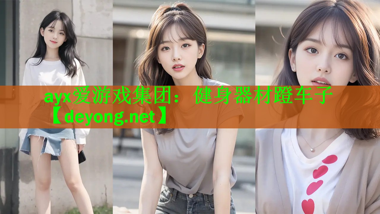 健身器材蹬车子