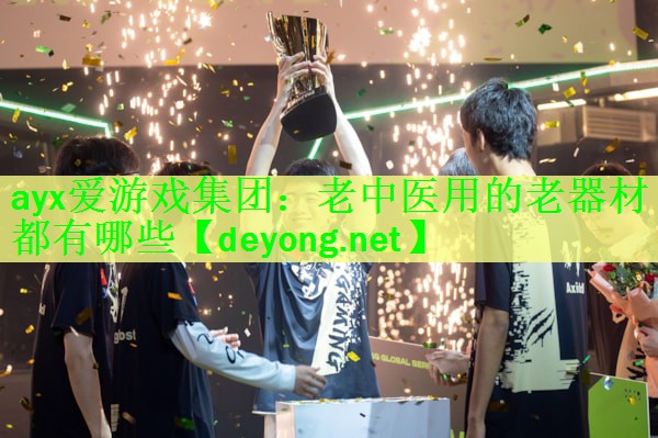 老中医用的老器材都有哪些