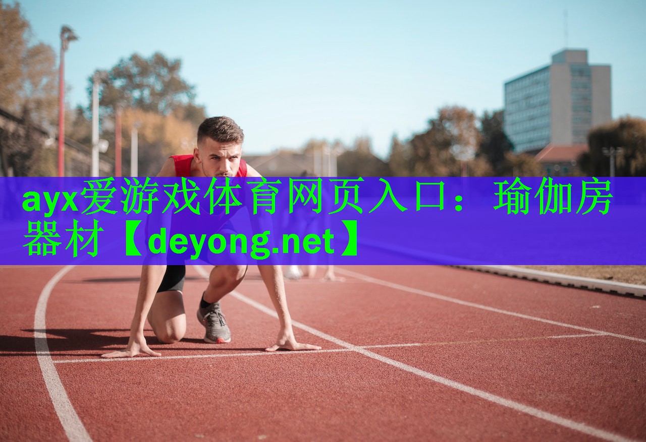 瑜伽房器材