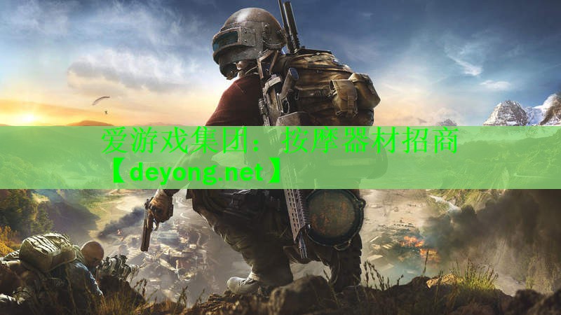 按摩器材招商