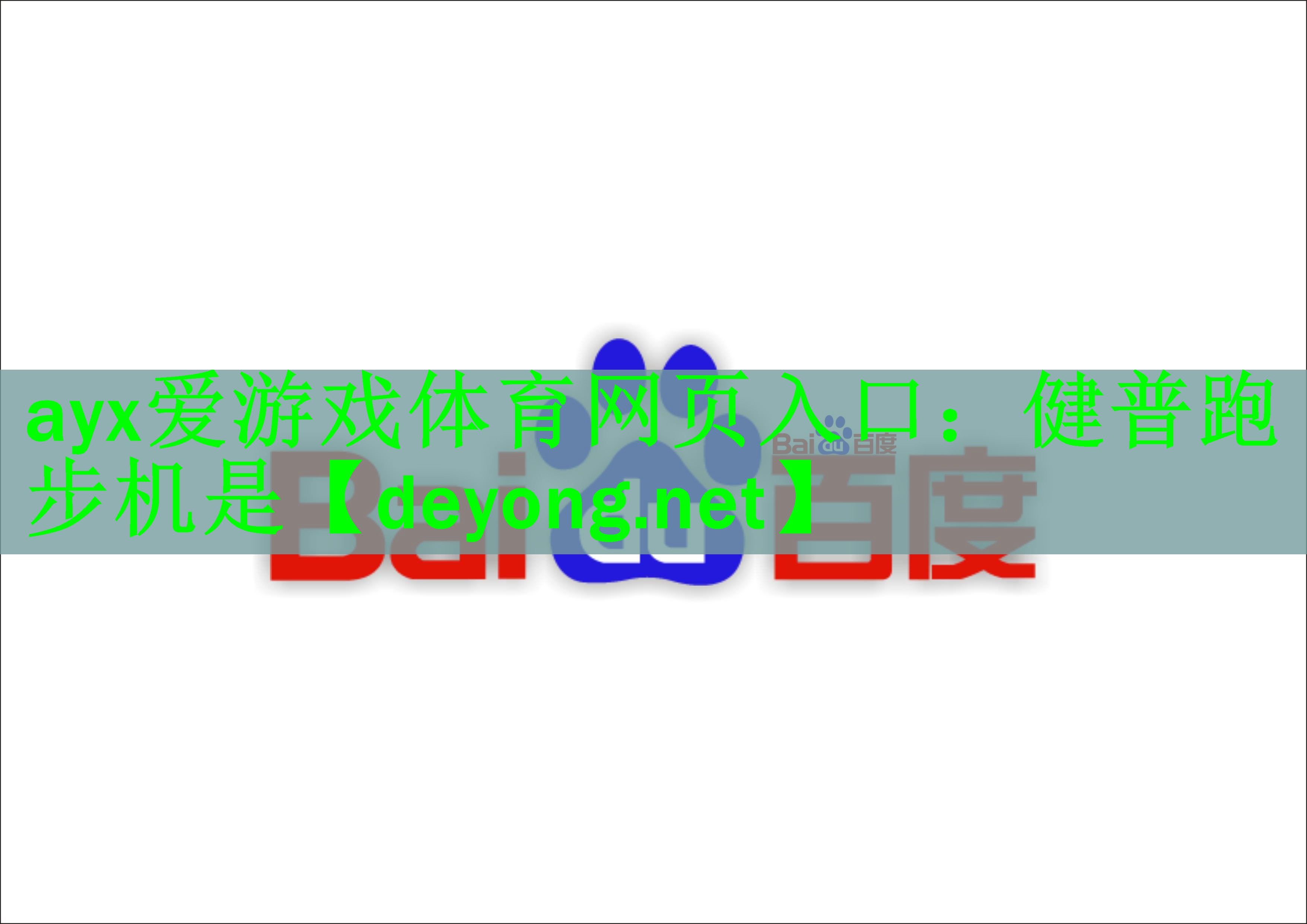 健普跑步机是