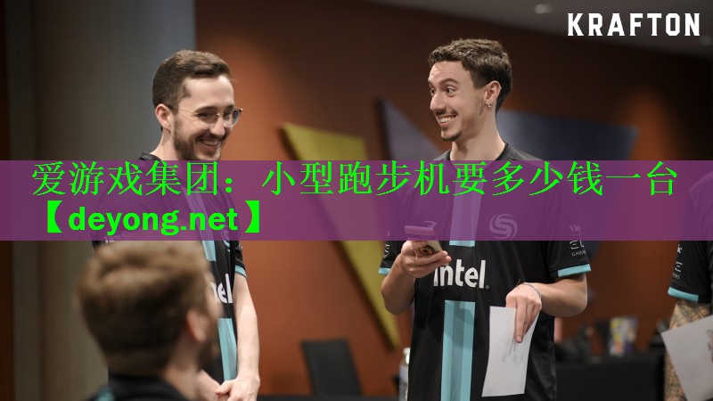 小型跑步机要多少钱一台