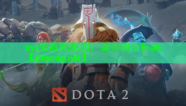 益步跑步机a8