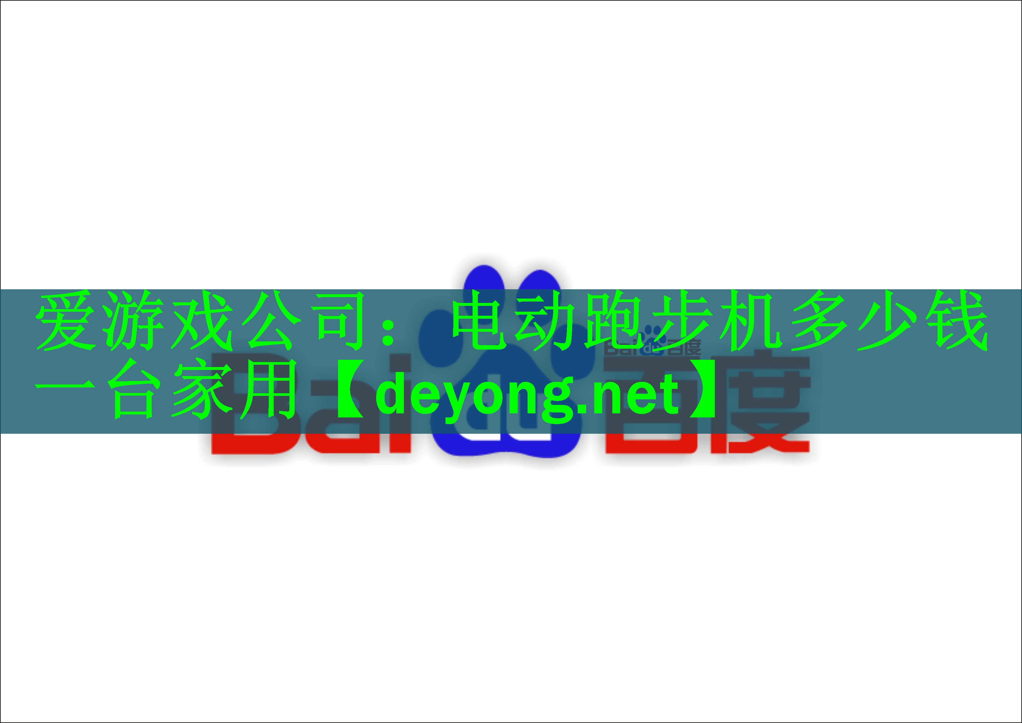 电动跑步机多少钱一台家用