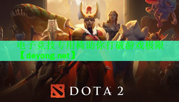 电子竞技专用椅助你打破游戏极限