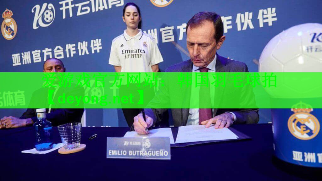 韩国羽毛球拍