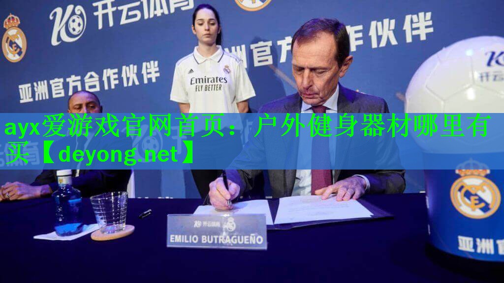 户外健身器材哪里有买