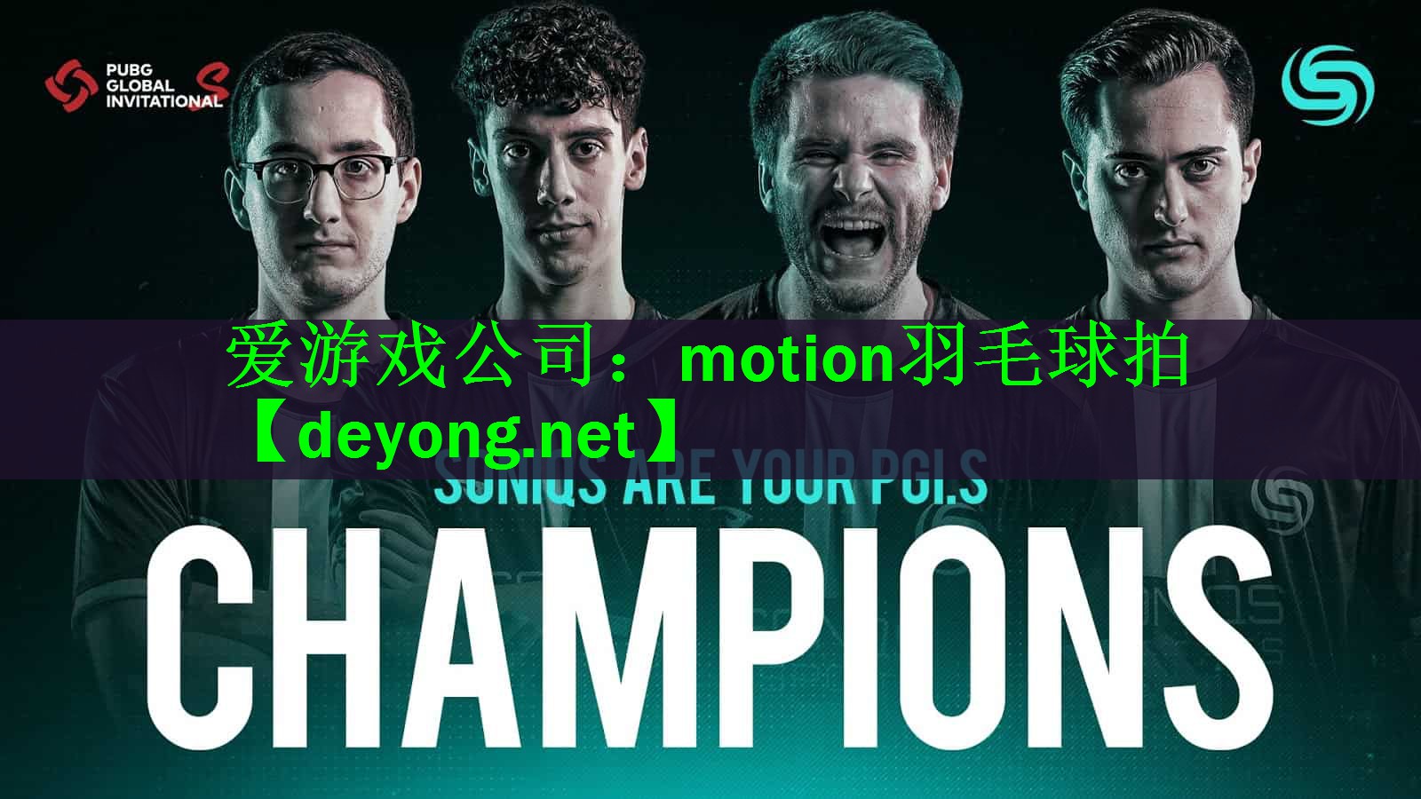 motion羽毛球拍