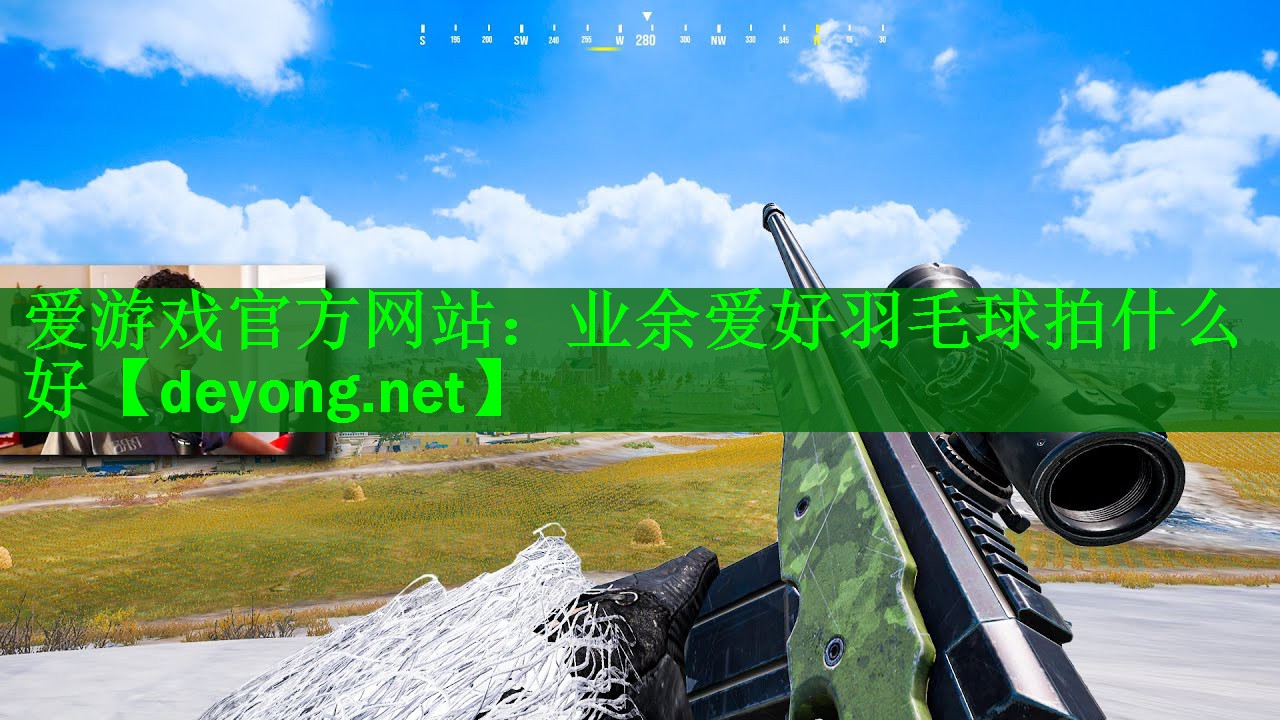 业余爱好羽毛球拍什么好