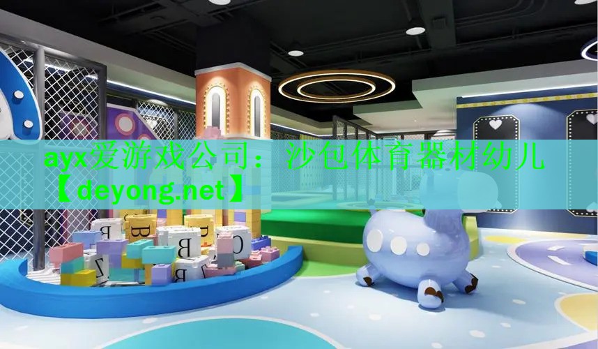 沙包体育器材幼儿