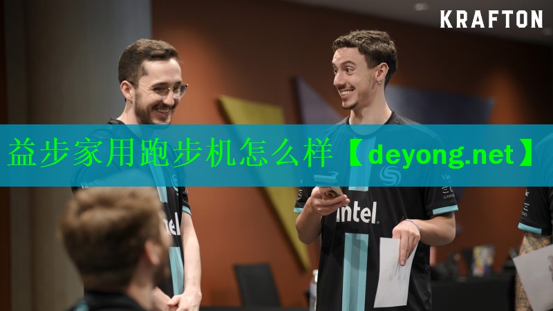 益步家用跑步机怎么样
