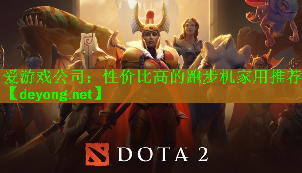 性价比高的跑步机家用推荐