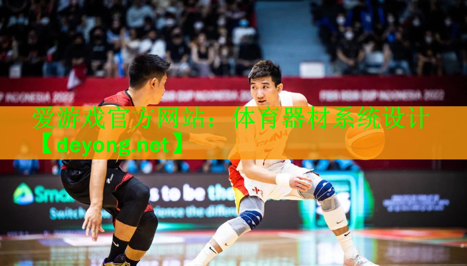体育器材系统设计