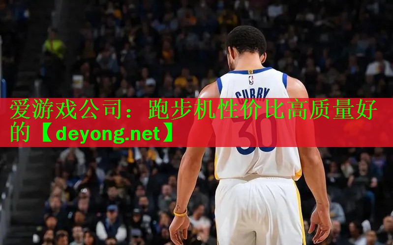 跑步机性价比高质量好的