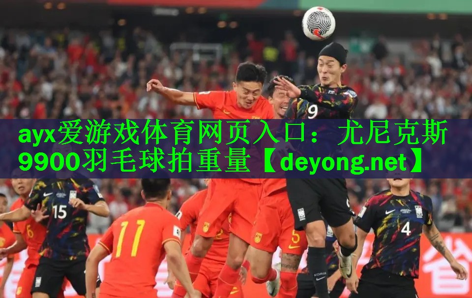 尤尼克斯9900羽毛球拍重量