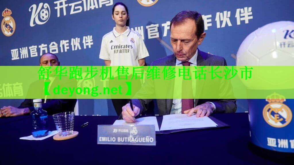 舒华跑步机售后维修电话长沙市