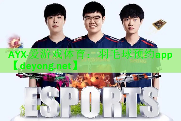 羽毛球预约app